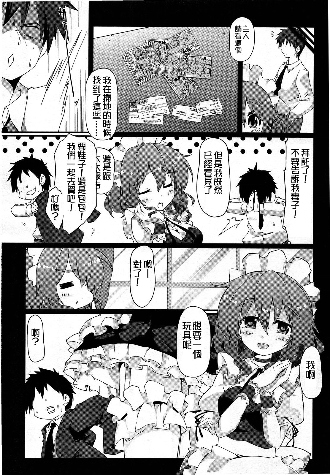 ガールズフォーム Vol.03 [中国翻訳]