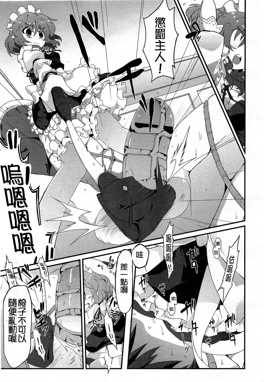 ガールズフォーム Vol.03 [中国翻訳]