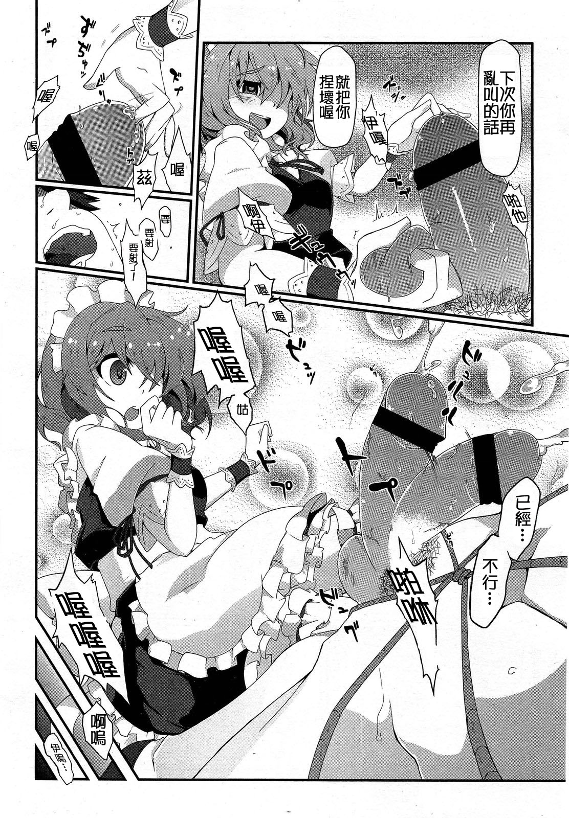 ガールズフォーム Vol.03 [中国翻訳]