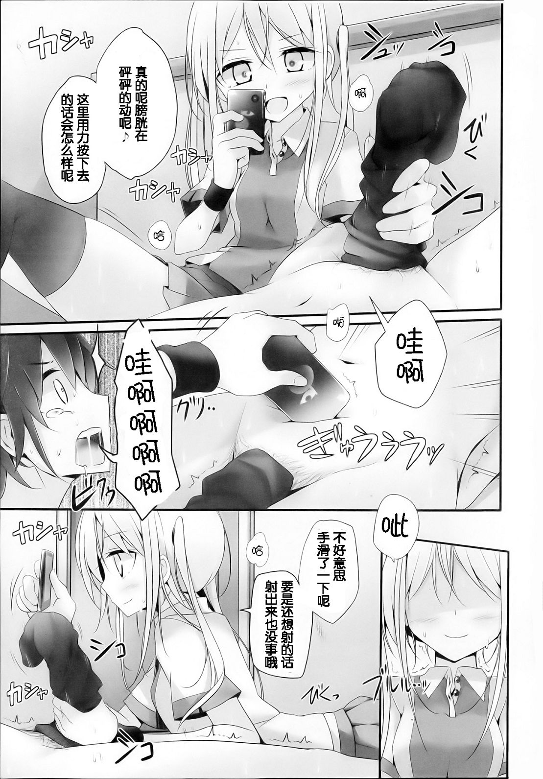 ガールズフォーム Vol.03 [中国翻訳]
