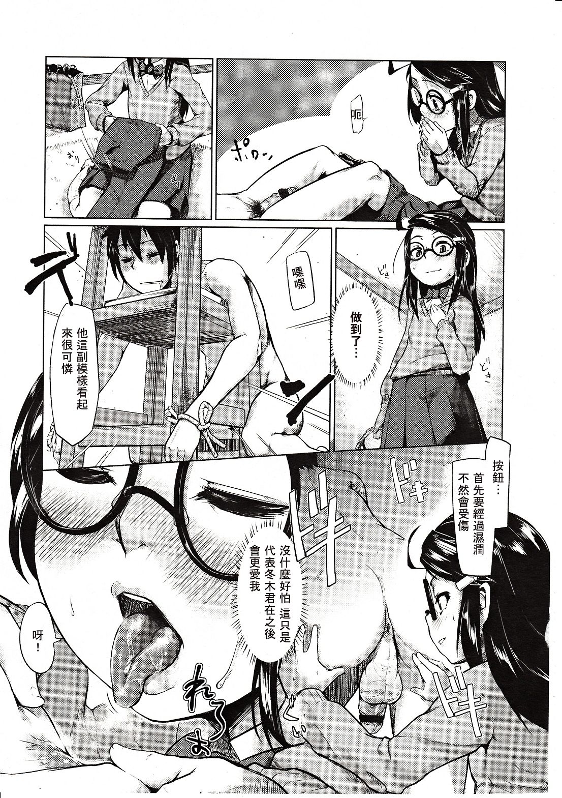 ガールズフォーム Vol.03 [中国翻訳]