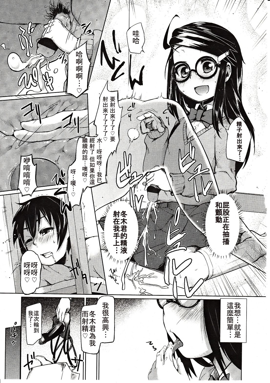 ガールズフォーム Vol.03 [中国翻訳]