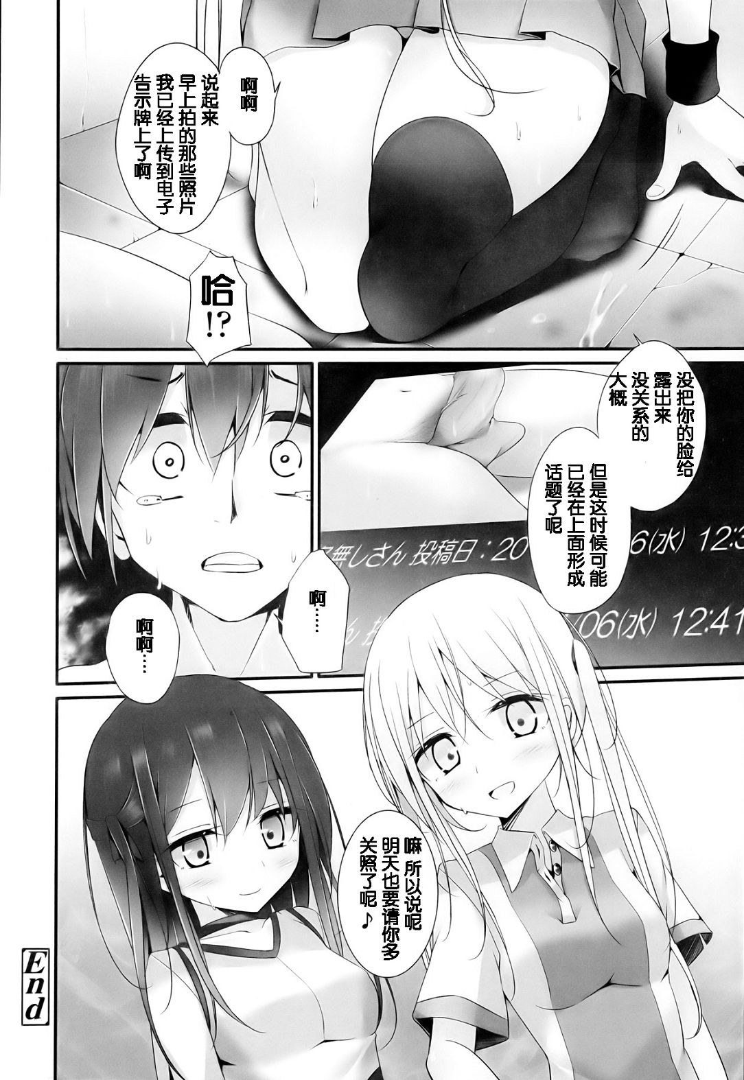 ガールズフォーム Vol.03 [中国翻訳]