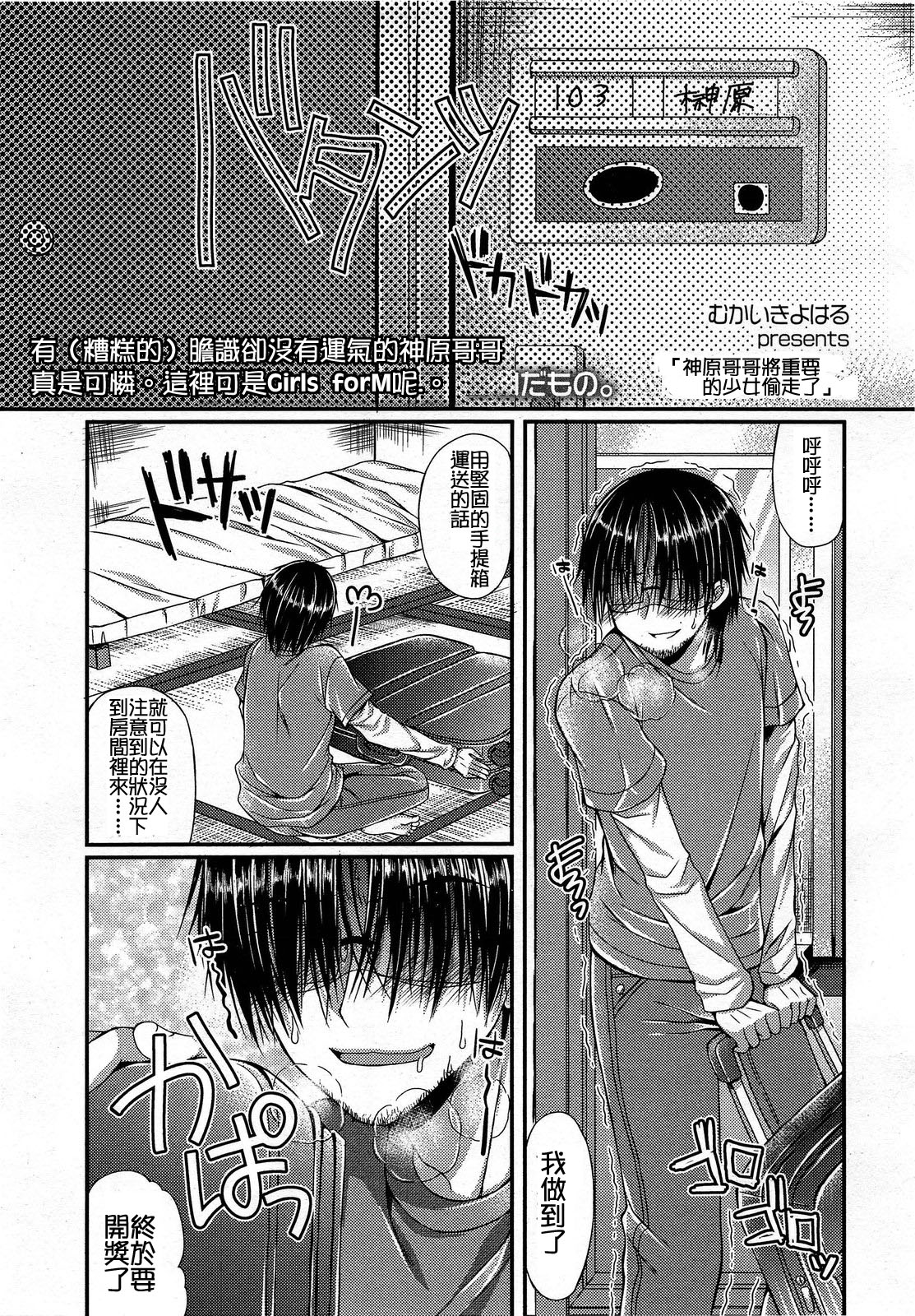 ガールズフォーム Vol.03 [中国翻訳]