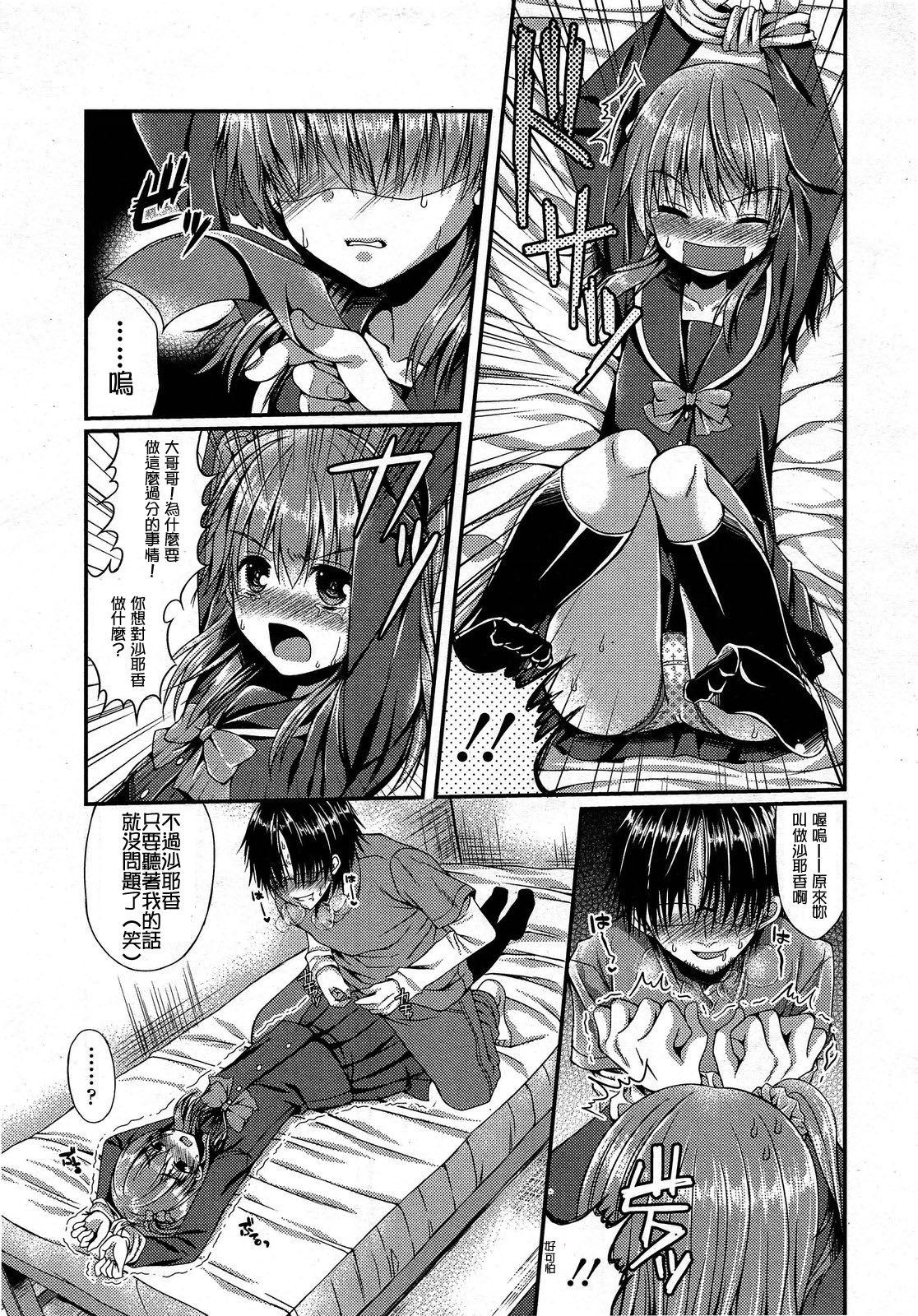 ガールズフォーム Vol.03 [中国翻訳]