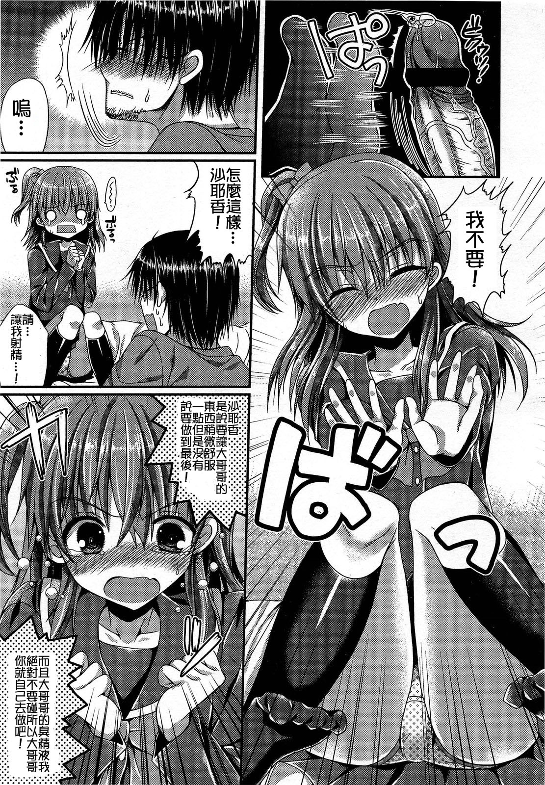 ガールズフォーム Vol.03 [中国翻訳]