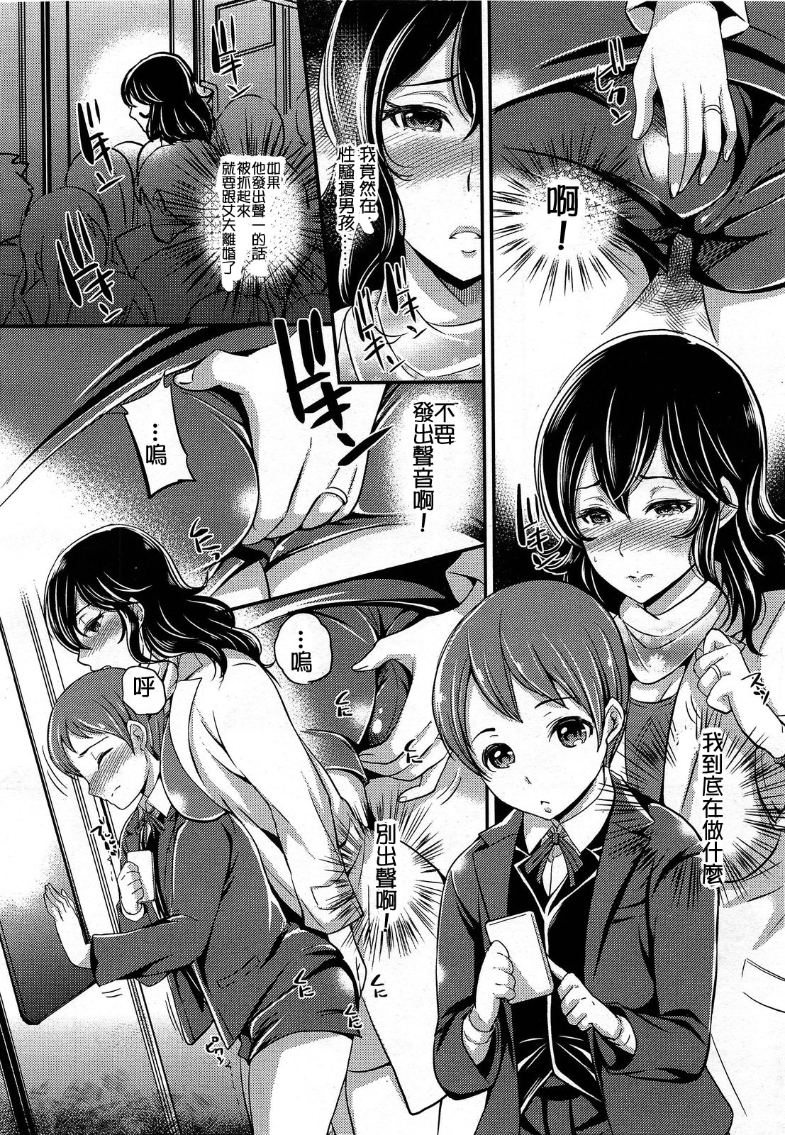 ガールズフォーム Vol.03 [中国翻訳]