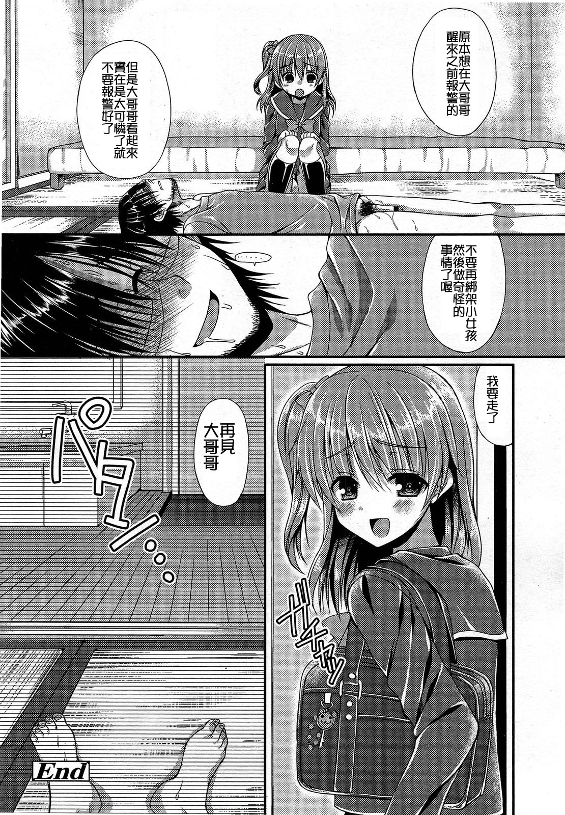 ガールズフォーム Vol.03 [中国翻訳]