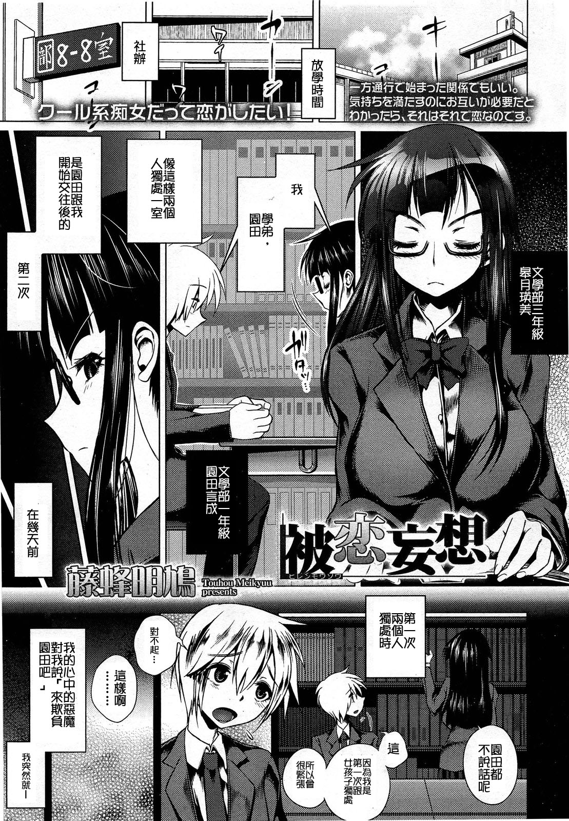 ガールズフォーム Vol.03 [中国翻訳]