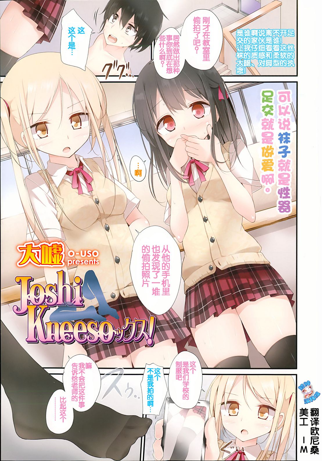 ガールズフォーム Vol.03 [中国翻訳]