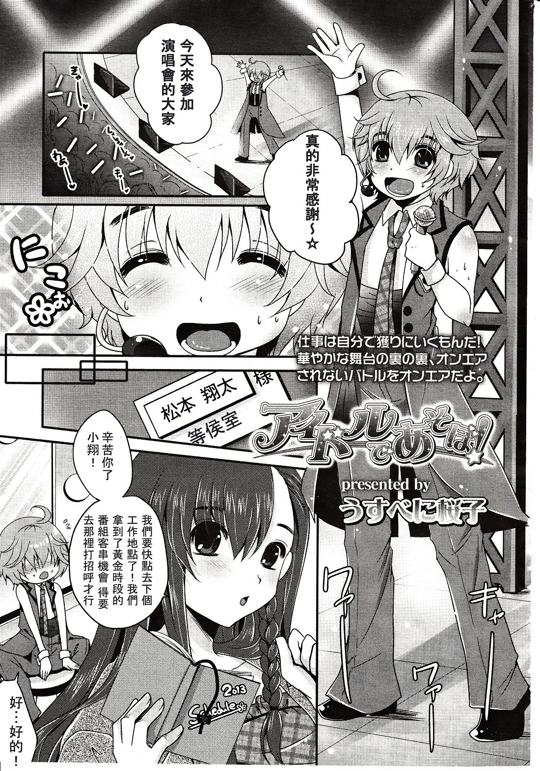 ガールズフォーム Vol.03 [中国翻訳]