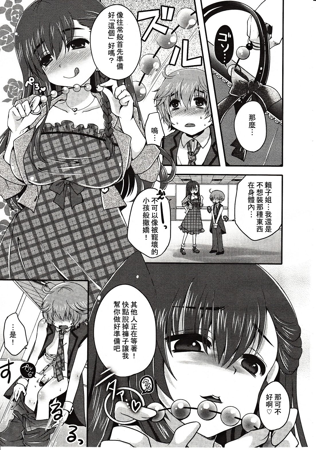 ガールズフォーム Vol.03 [中国翻訳]