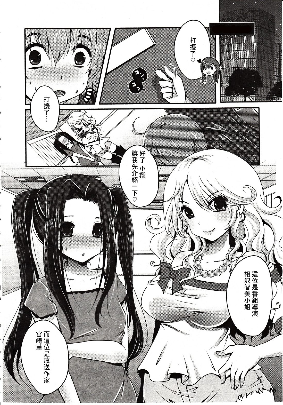 ガールズフォーム Vol.03 [中国翻訳]