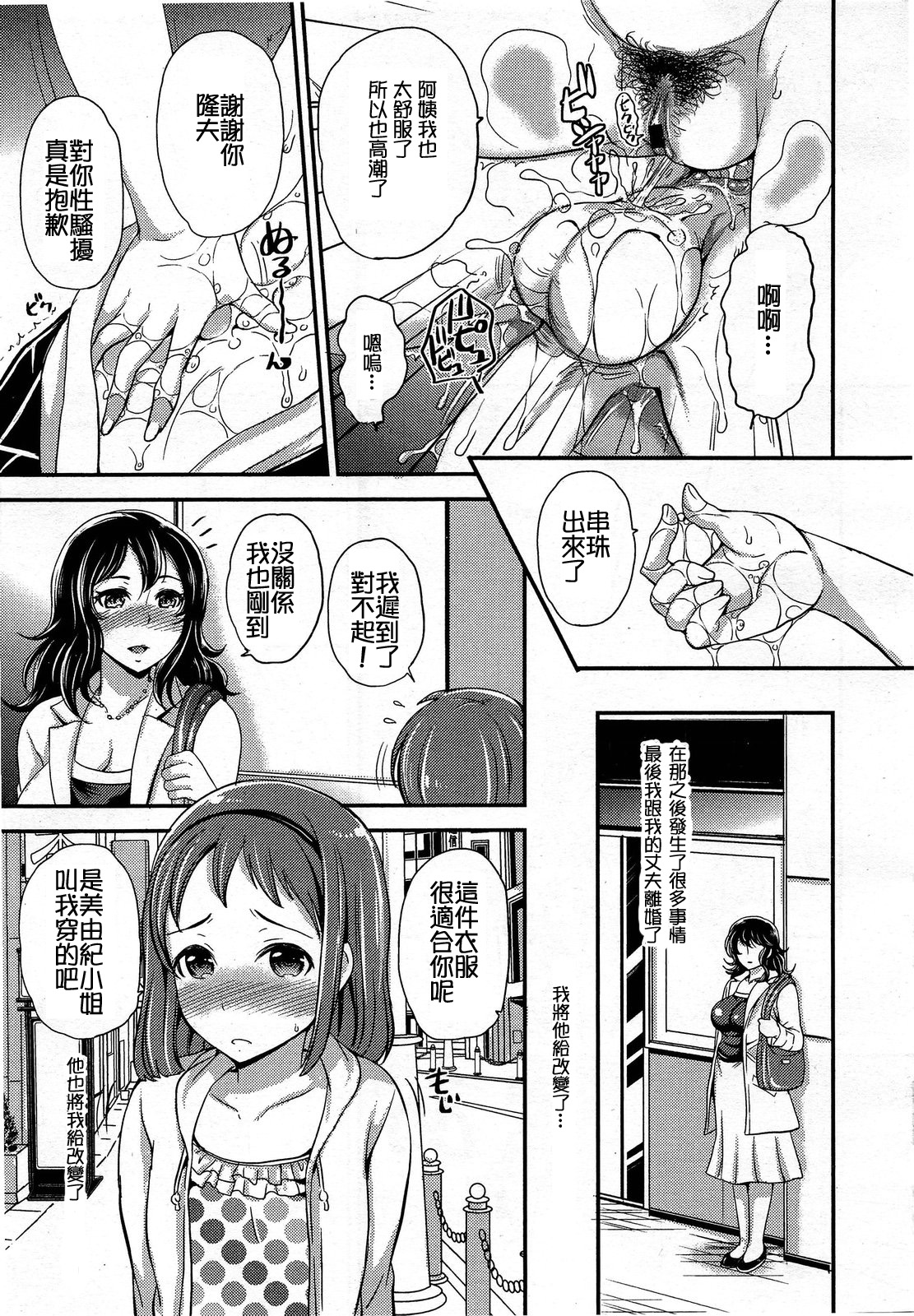 ガールズフォーム Vol.03 [中国翻訳]