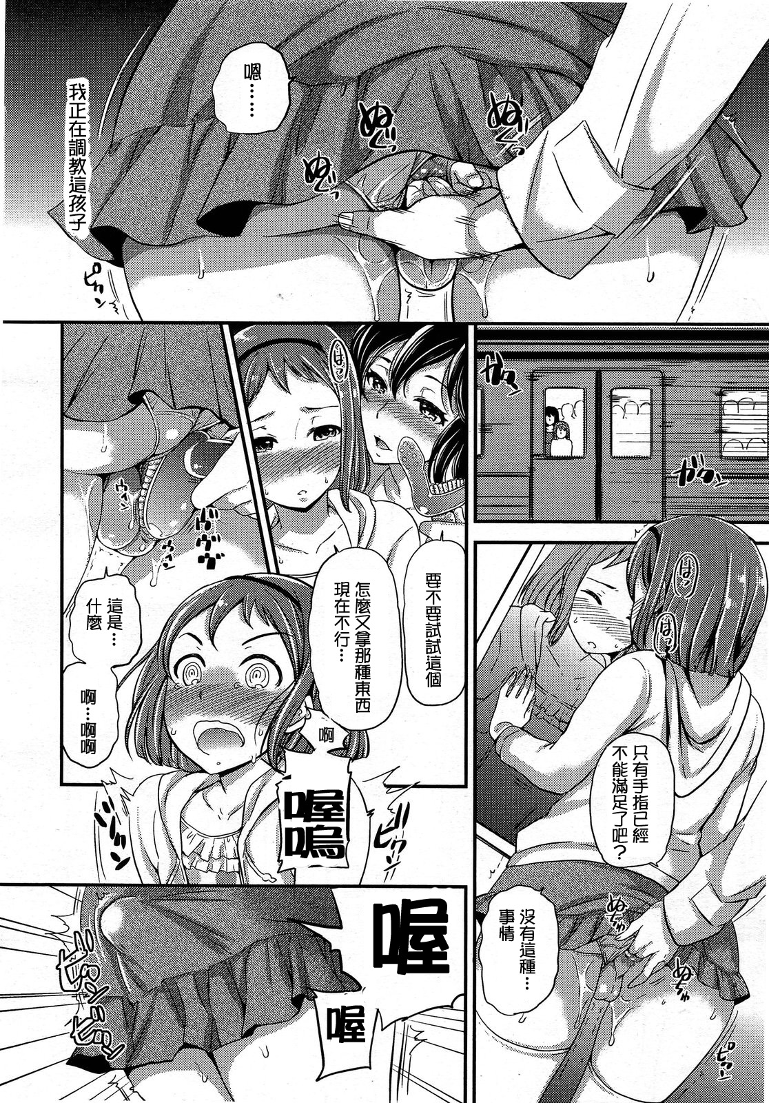 ガールズフォーム Vol.03 [中国翻訳]
