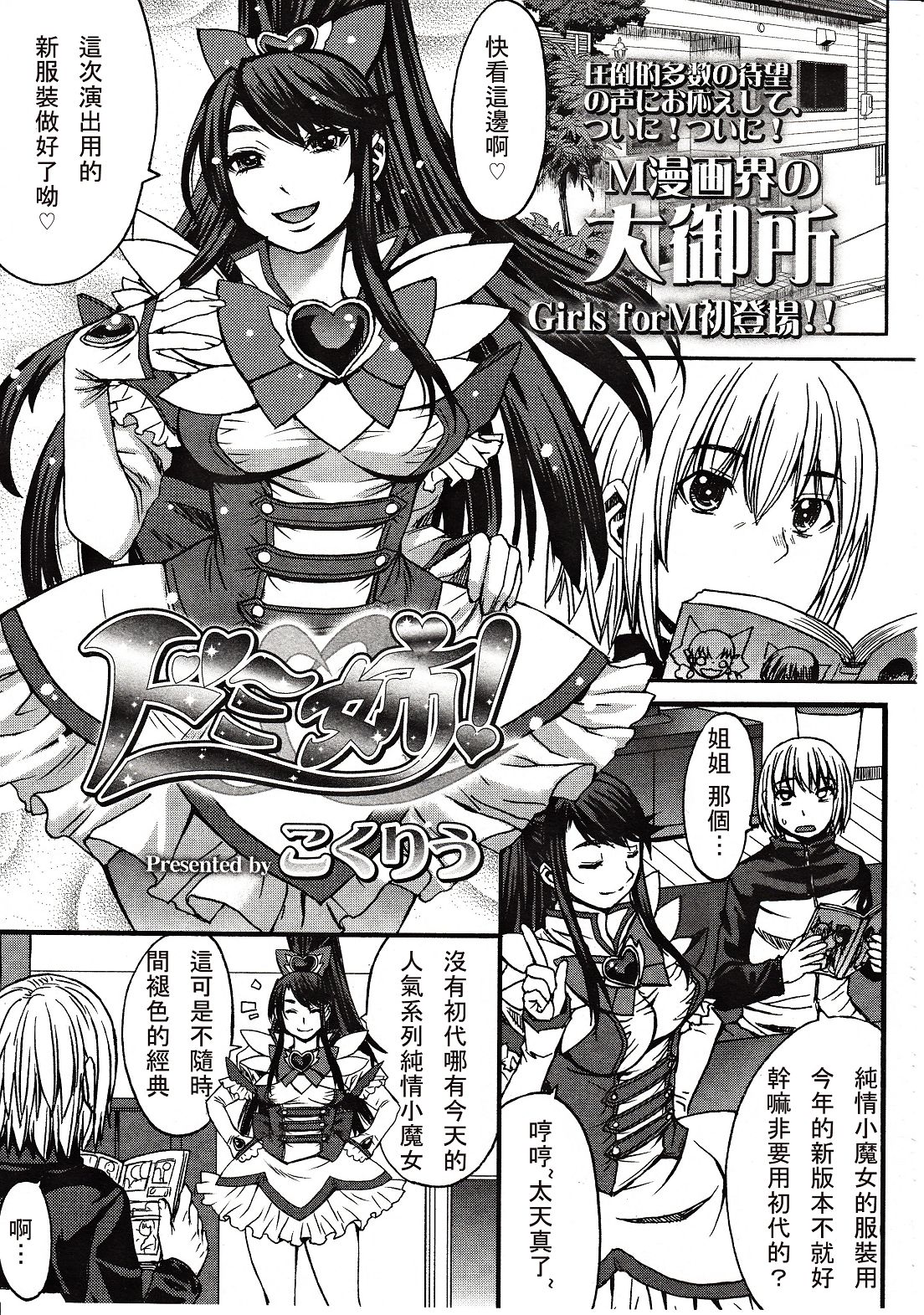 ガールズフォーム Vol.03 [中国翻訳]