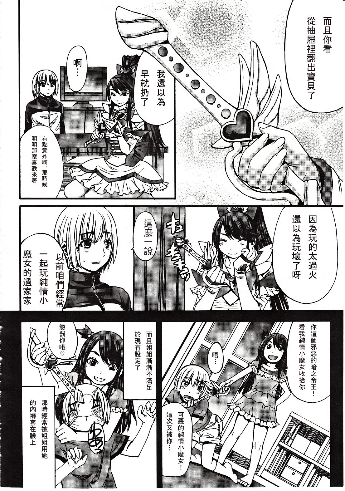 ガールズフォーム Vol.03 [中国翻訳]