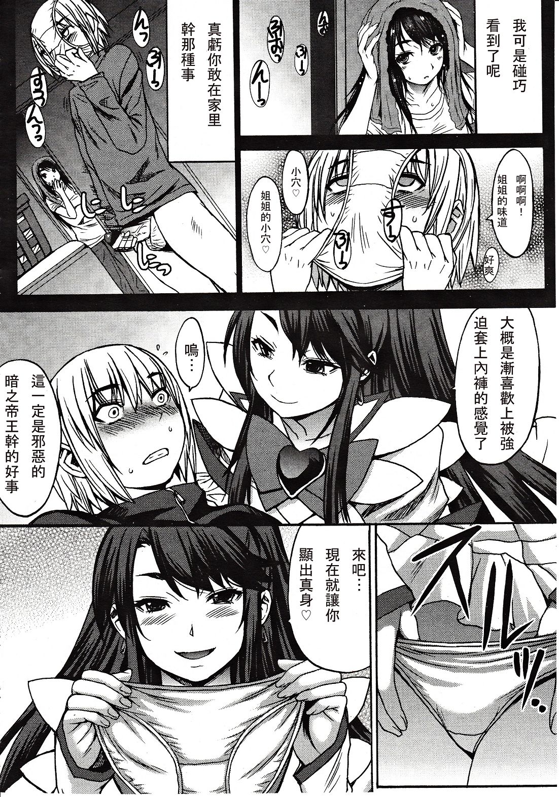 ガールズフォーム Vol.03 [中国翻訳]