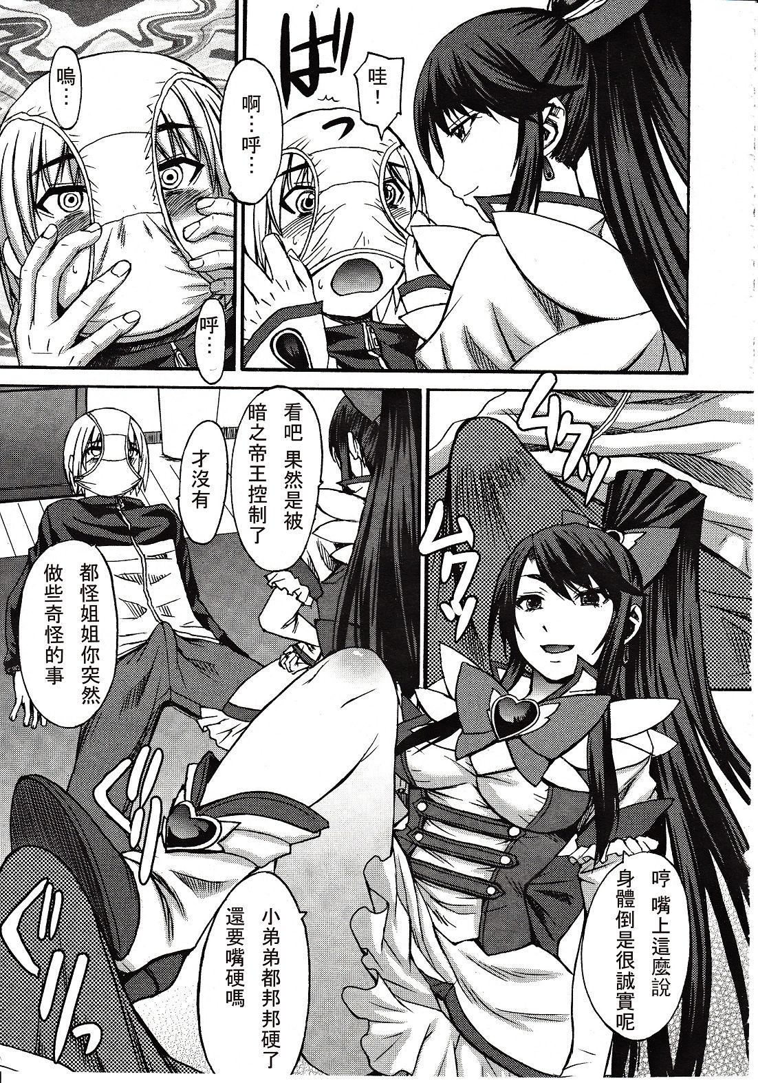 ガールズフォーム Vol.03 [中国翻訳]