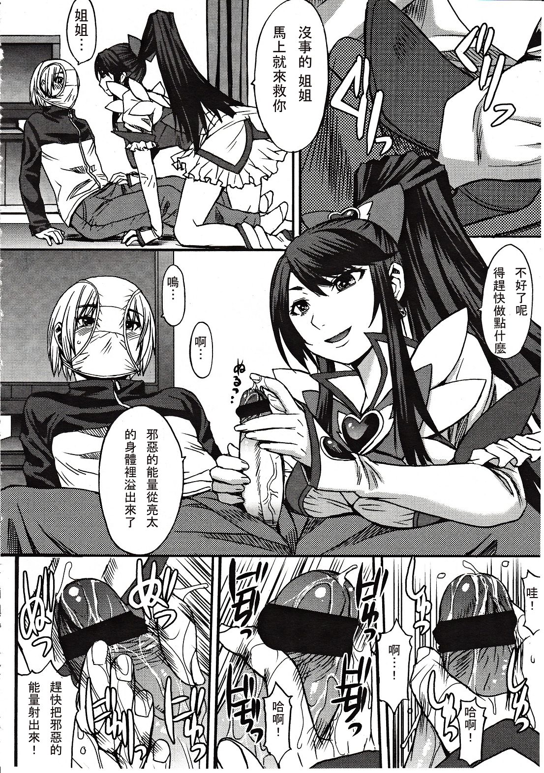 ガールズフォーム Vol.03 [中国翻訳]