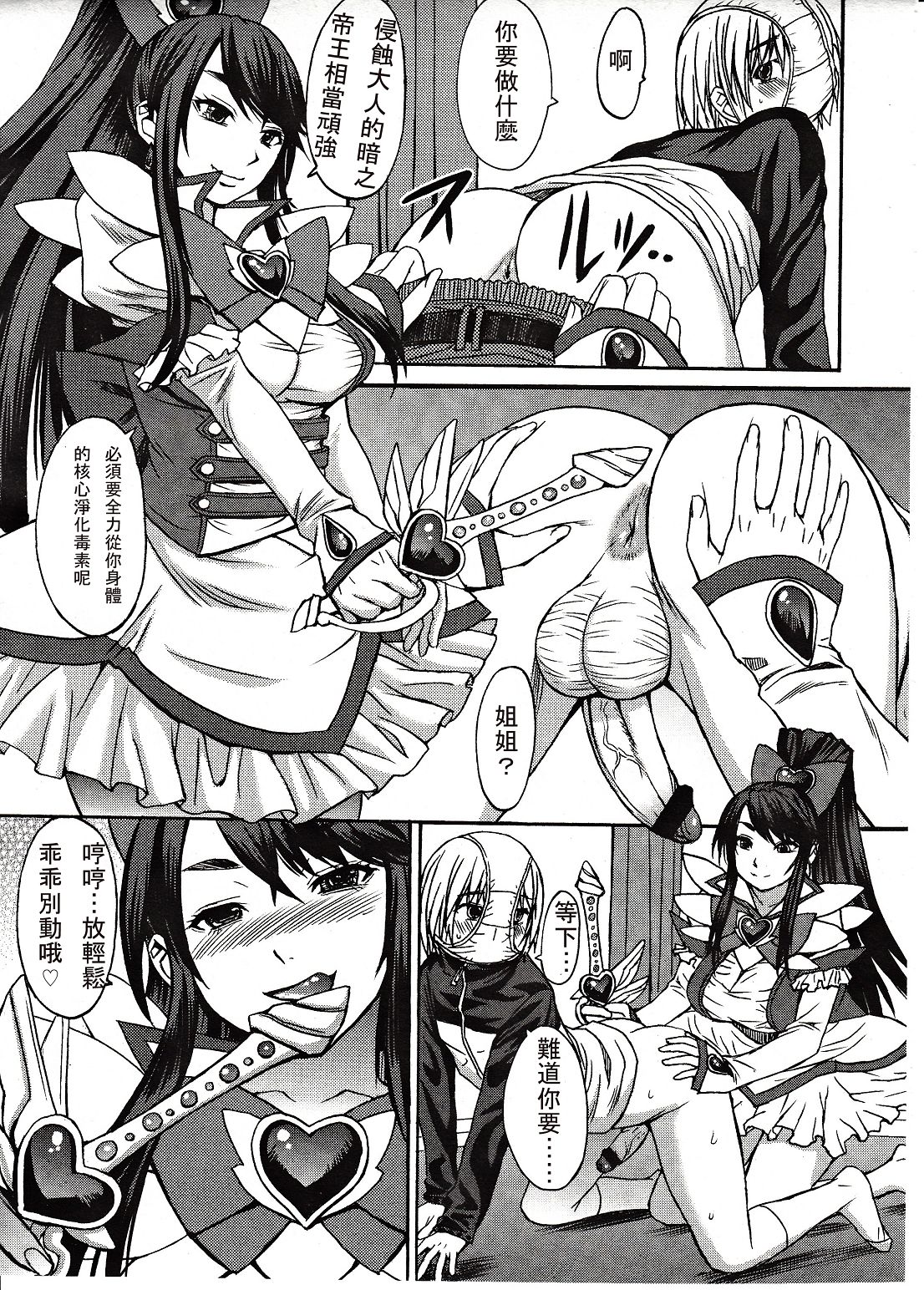 ガールズフォーム Vol.03 [中国翻訳]