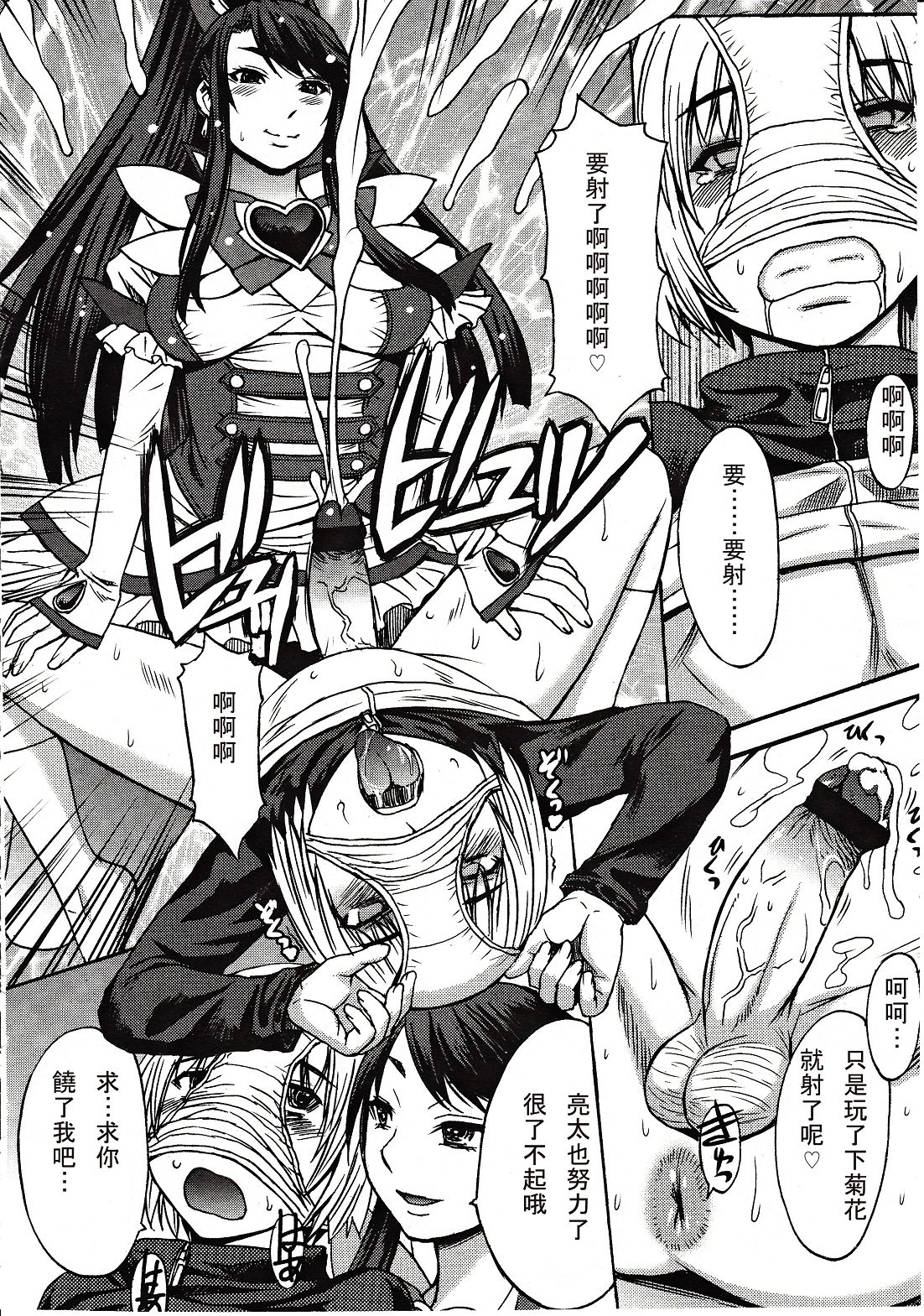 ガールズフォーム Vol.03 [中国翻訳]