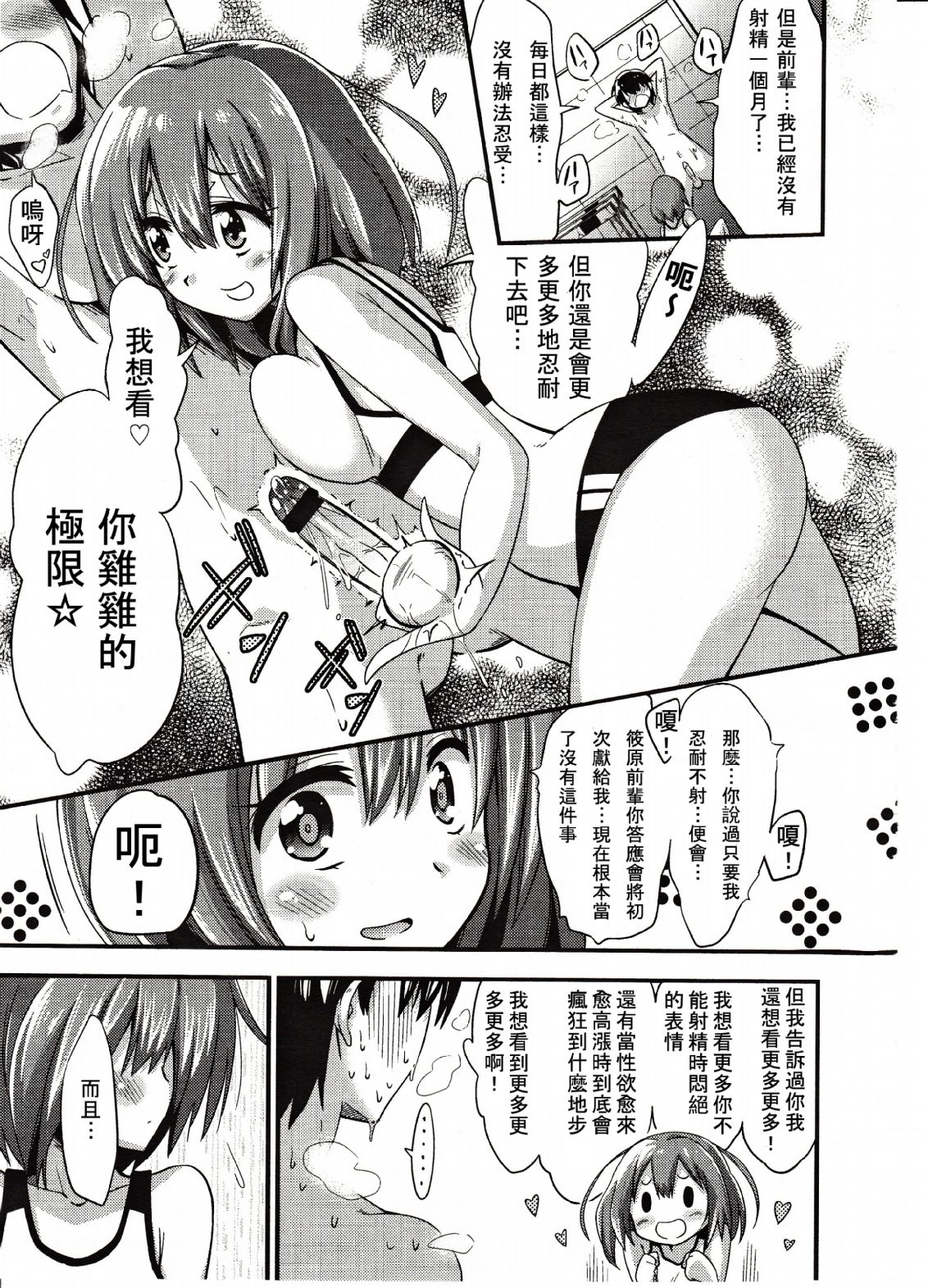 ガールズフォーム Vol.03 [中国翻訳]