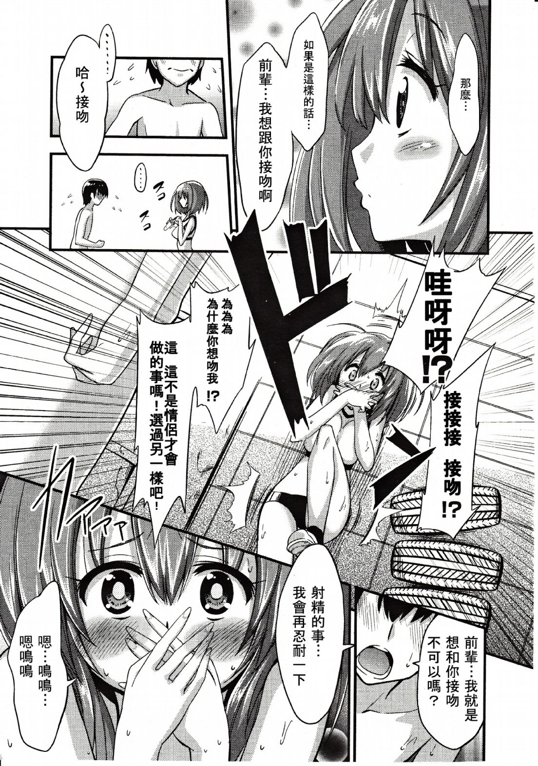 ガールズフォーム Vol.03 [中国翻訳]