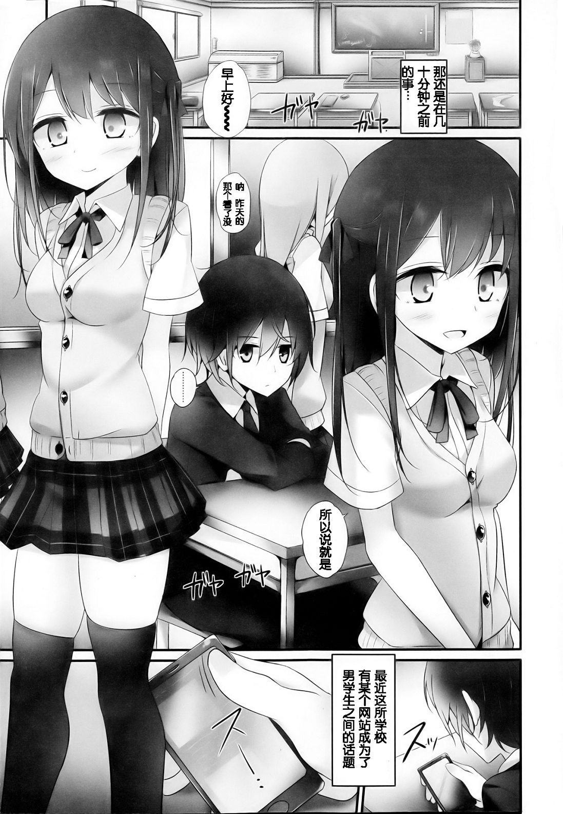ガールズフォーム Vol.03 [中国翻訳]