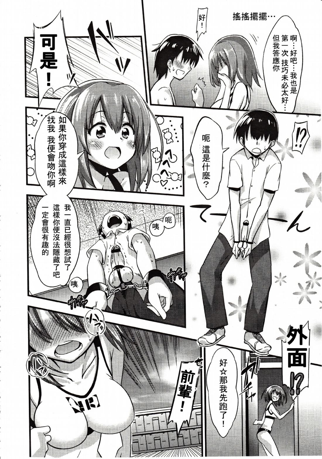 ガールズフォーム Vol.03 [中国翻訳]