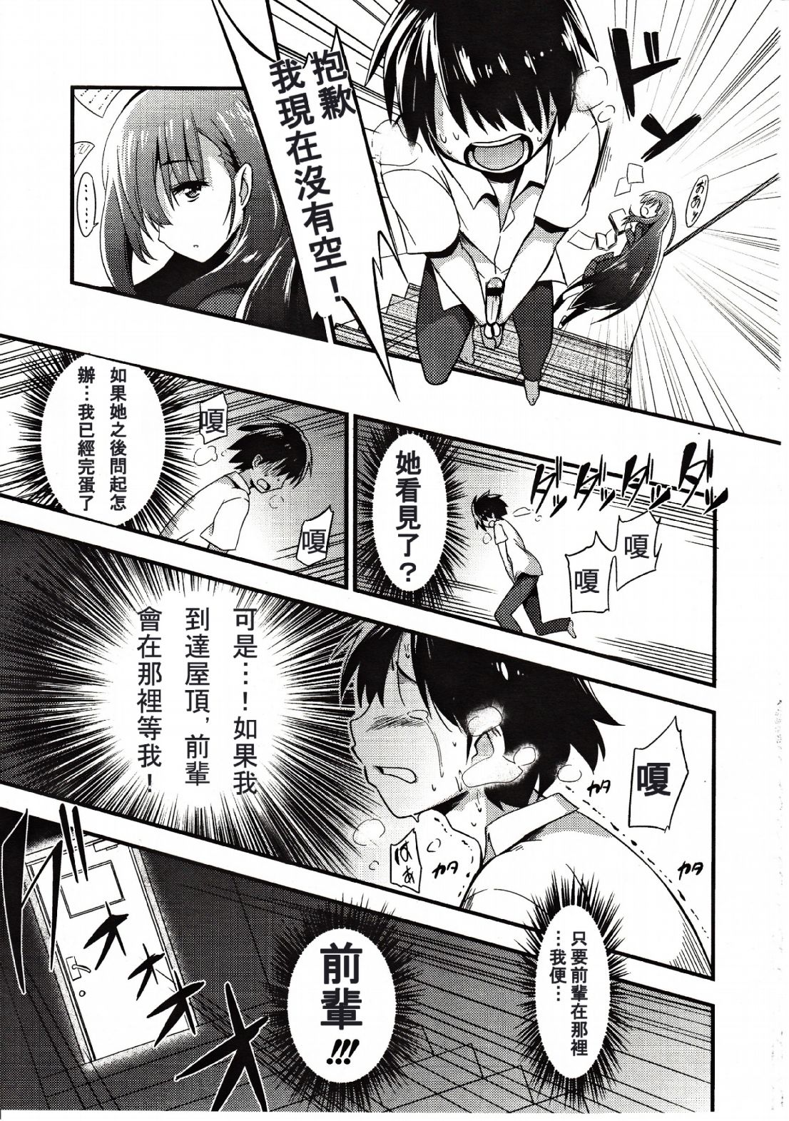 ガールズフォーム Vol.03 [中国翻訳]