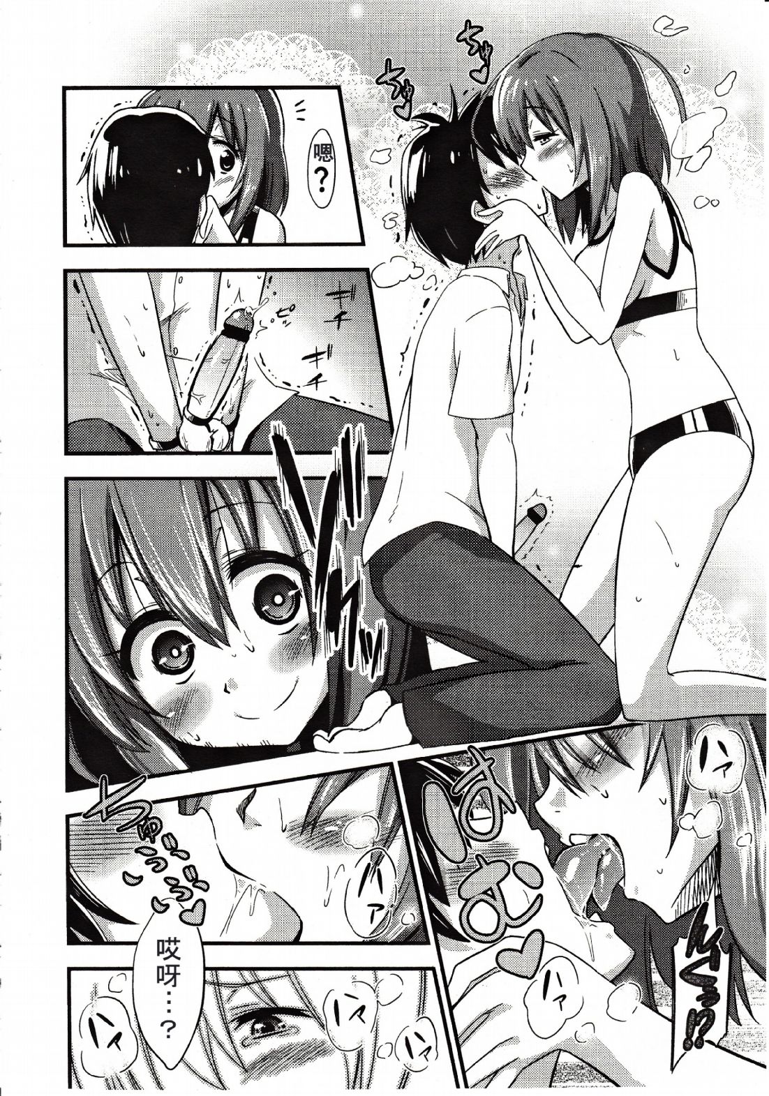 ガールズフォーム Vol.03 [中国翻訳]