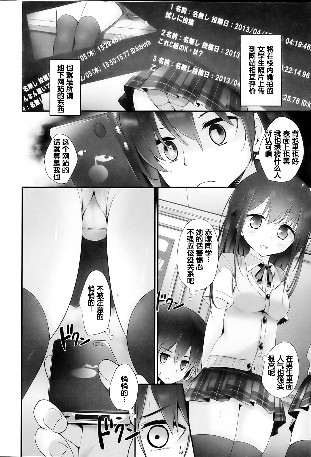 ガールズフォーム Vol.03 [中国翻訳]