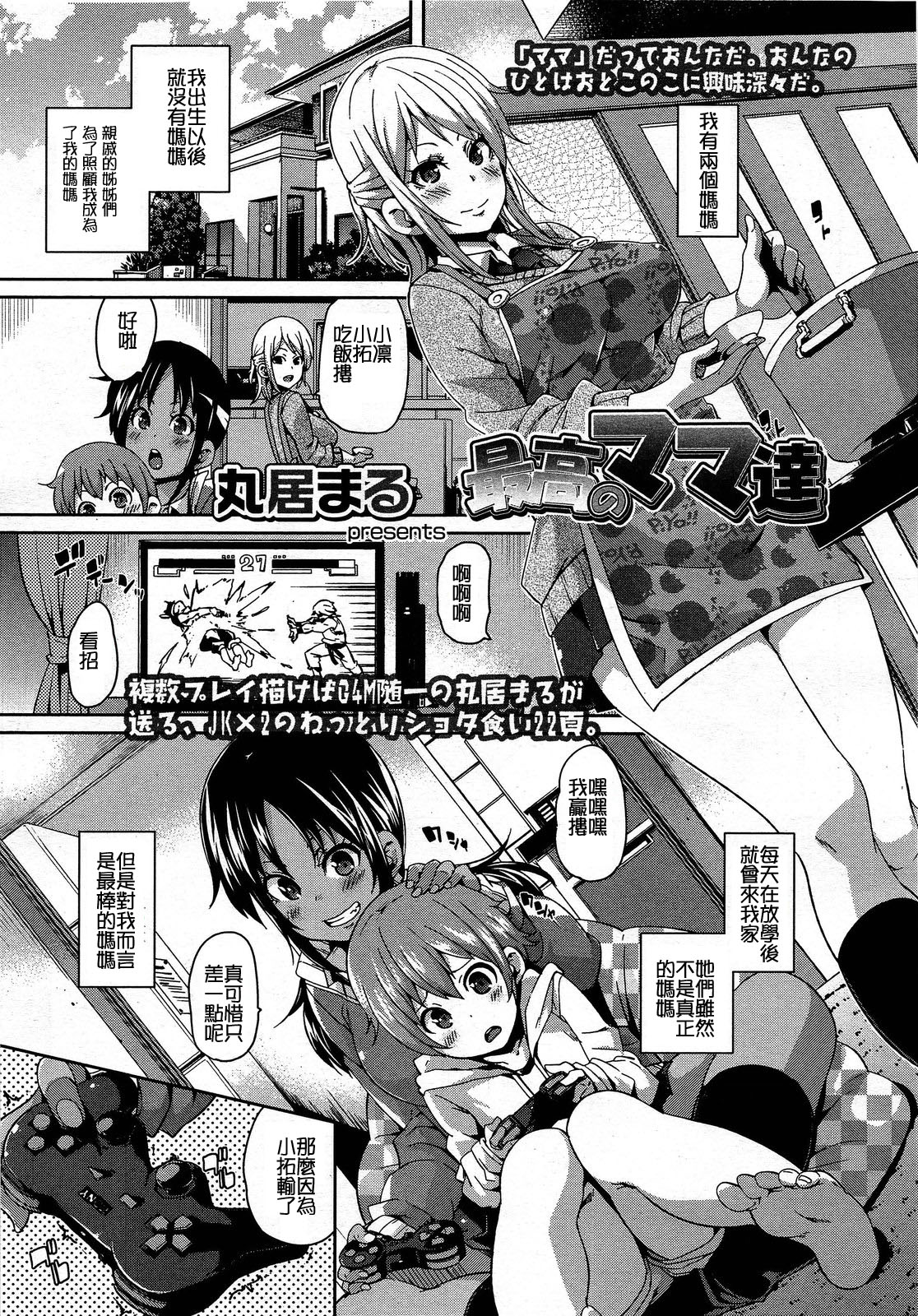 ガールズフォーム Vol.03 [中国翻訳]