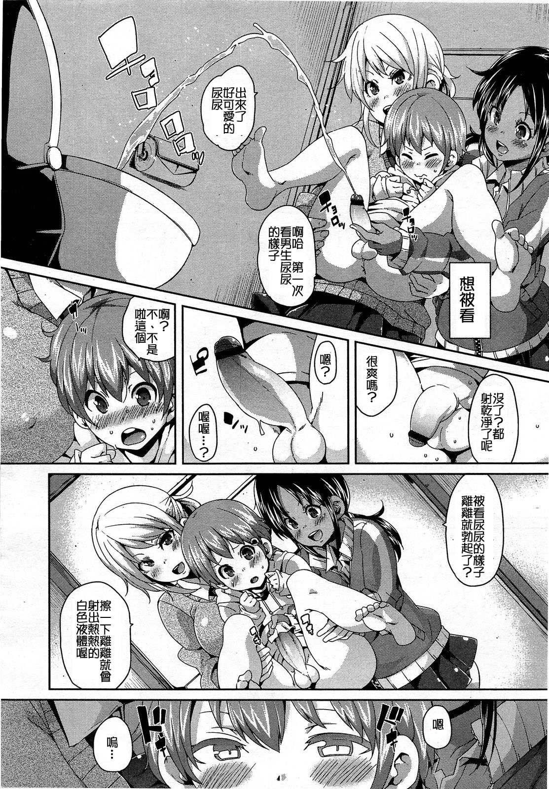 ガールズフォーム Vol.03 [中国翻訳]
