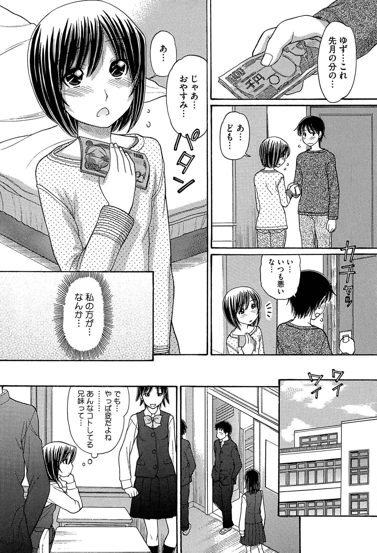 [田中エキス] シスタープライス