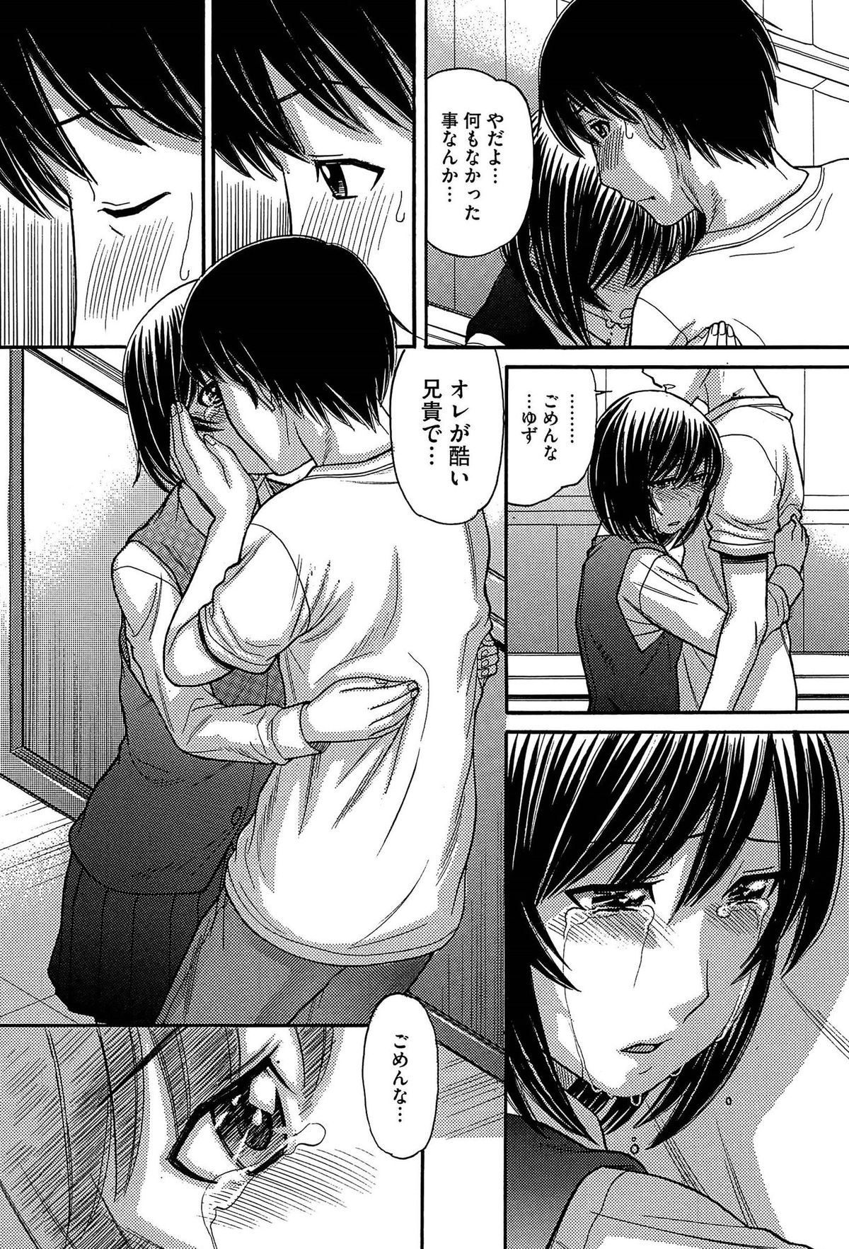 [田中エキス] シスタープライス