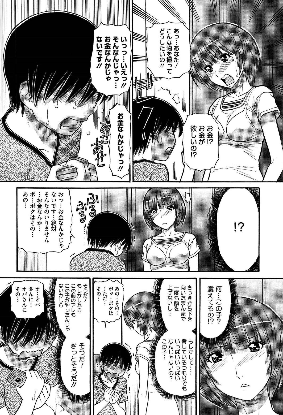 [田中エキス] シスタープライス