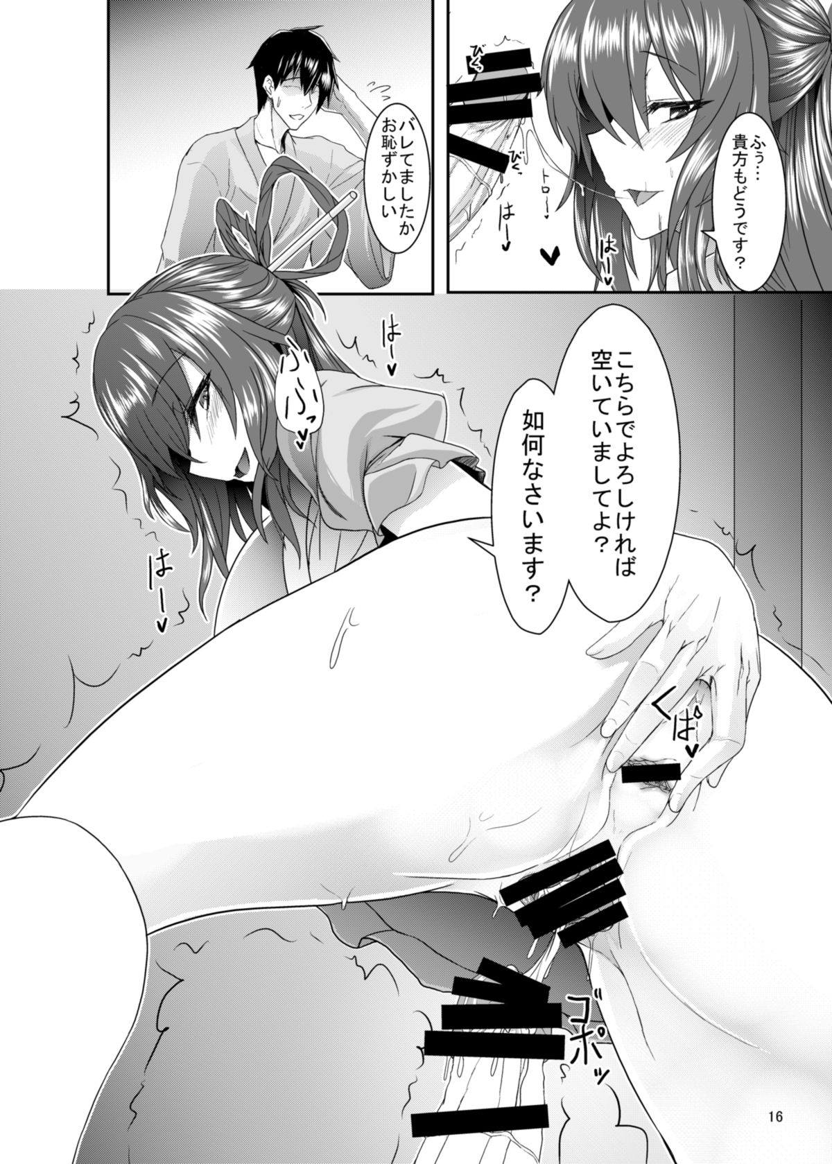 [そろのさん家 (ソロノ)] 邪仙レイプ (東方Project) [DL版]