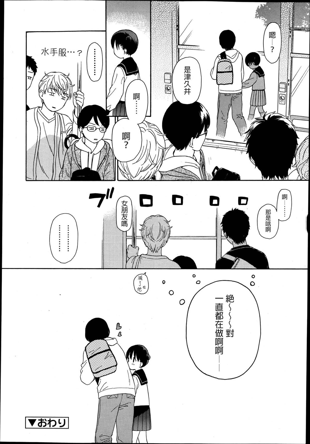 [関谷あさみ] おとなりさんの窓 (ジューシー No.02 2013年7月号) [中国翻訳]