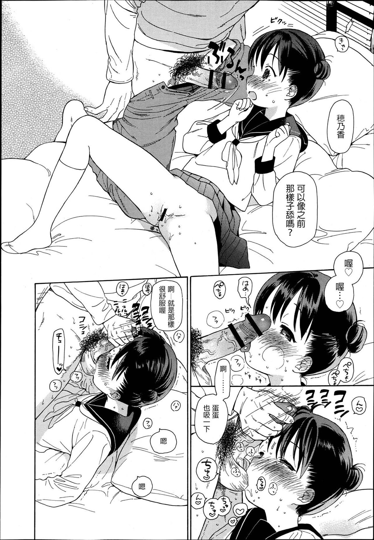 [関谷あさみ] おとなりさんの窓 (ジューシー No.02 2013年7月号) [中国翻訳]