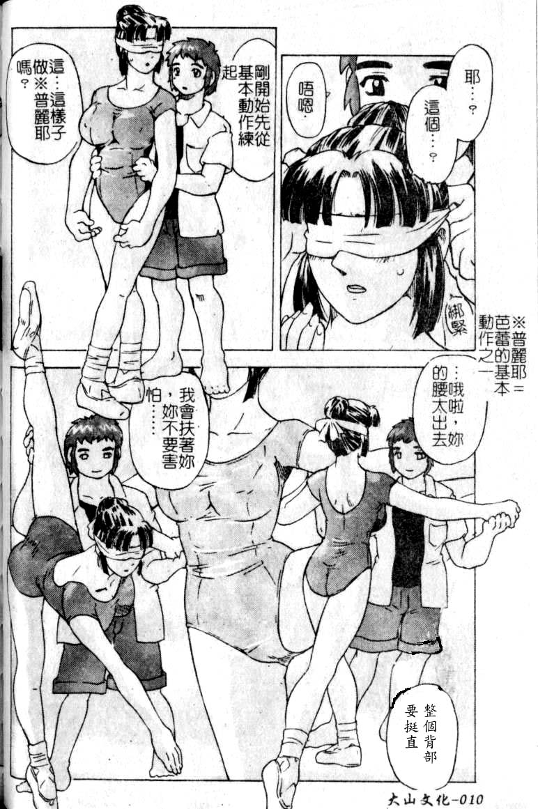 [単ユキモト] まどろみ人形 [中国翻訳]