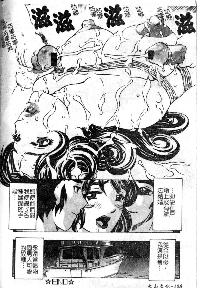 [単ユキモト] まどろみ人形 [中国翻訳]