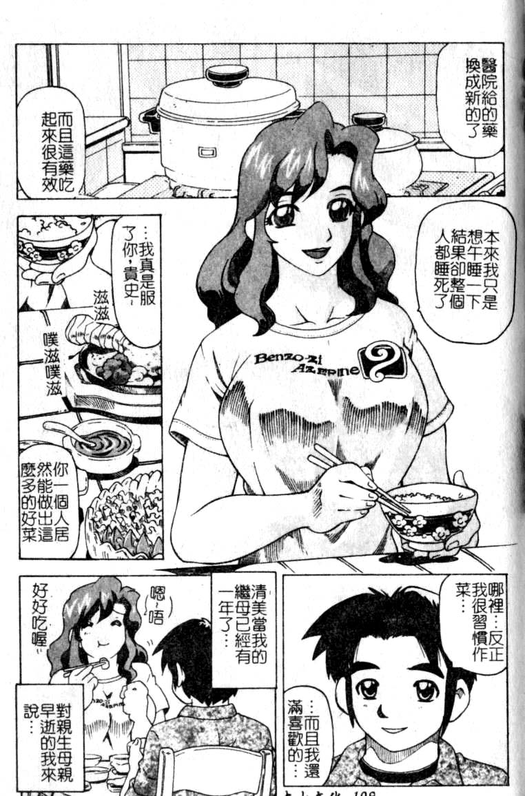 [単ユキモト] まどろみ人形 [中国翻訳]