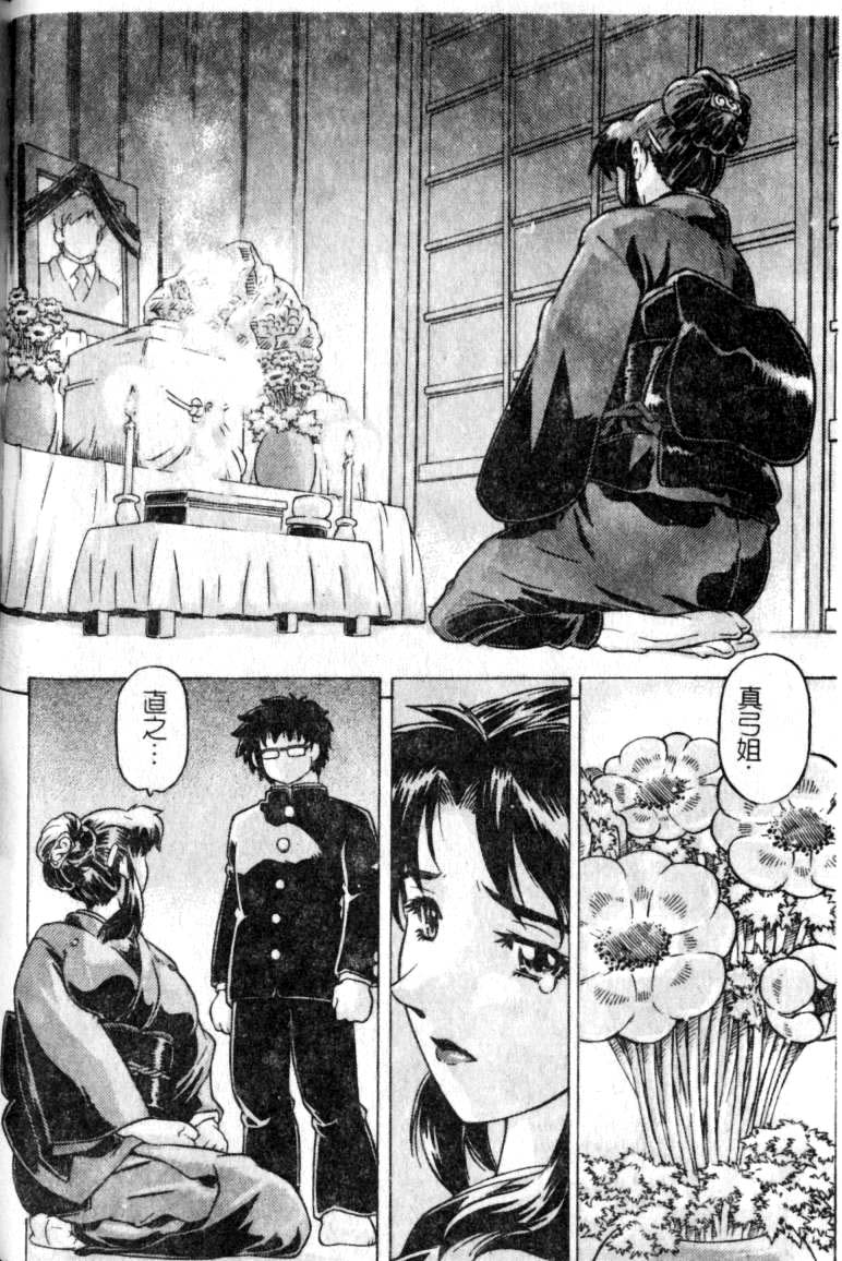 [単ユキモト] まどろみ人形 [中国翻訳]