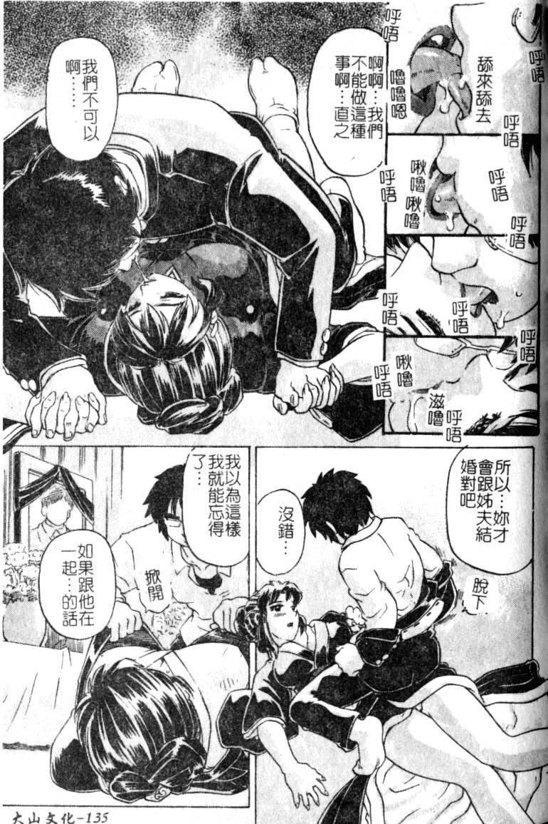 [単ユキモト] まどろみ人形 [中国翻訳]