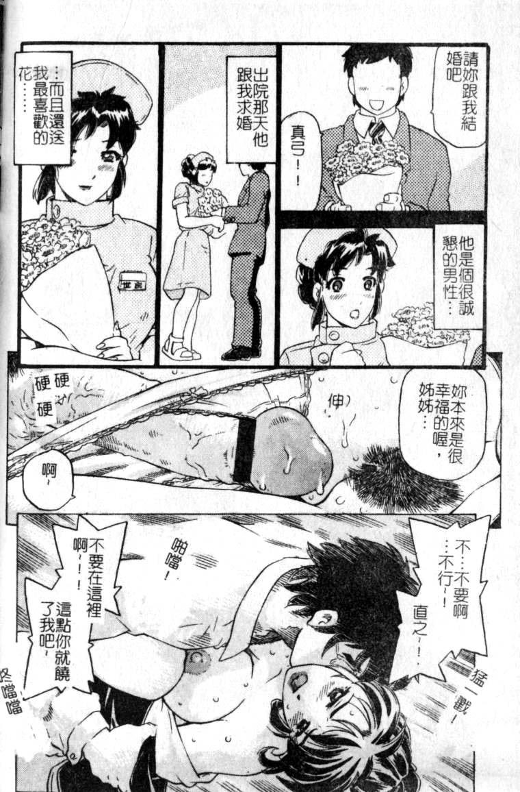 [単ユキモト] まどろみ人形 [中国翻訳]