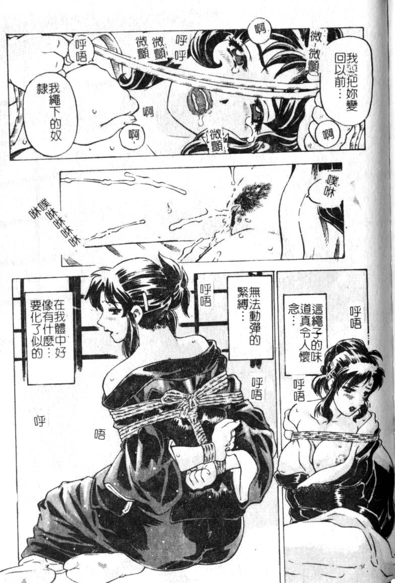 [単ユキモト] まどろみ人形 [中国翻訳]