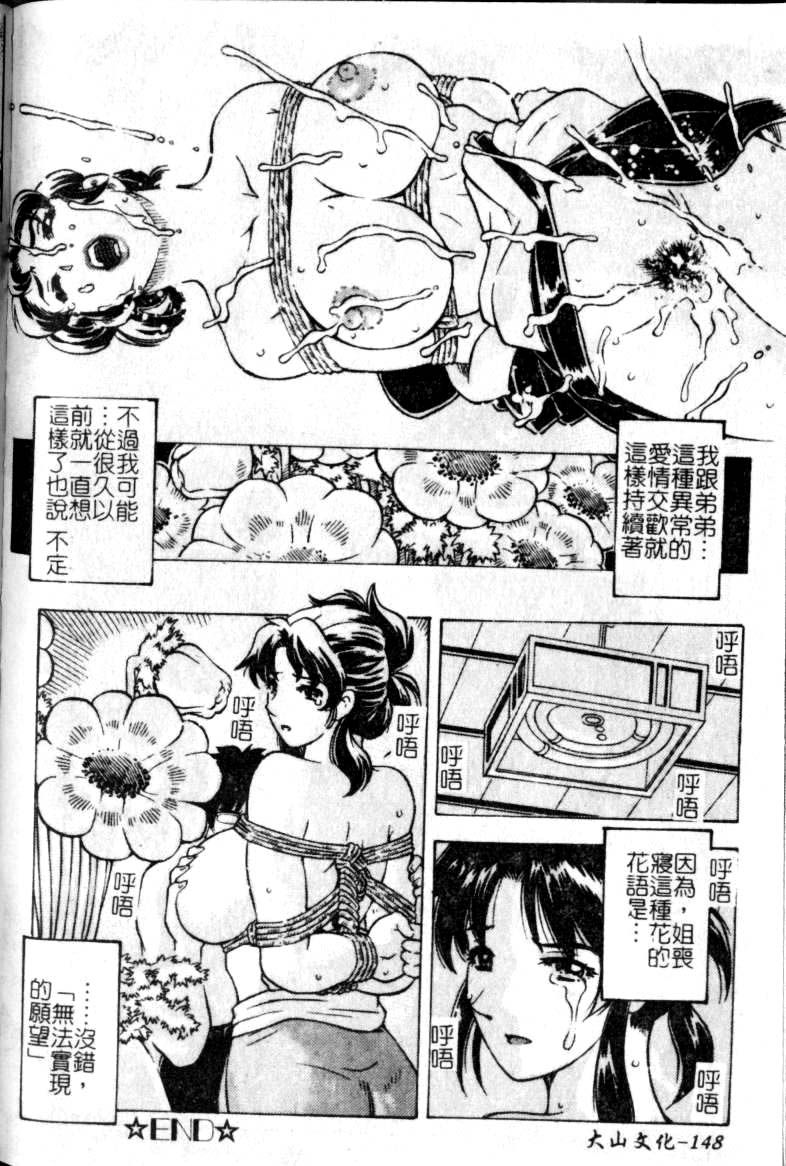[単ユキモト] まどろみ人形 [中国翻訳]