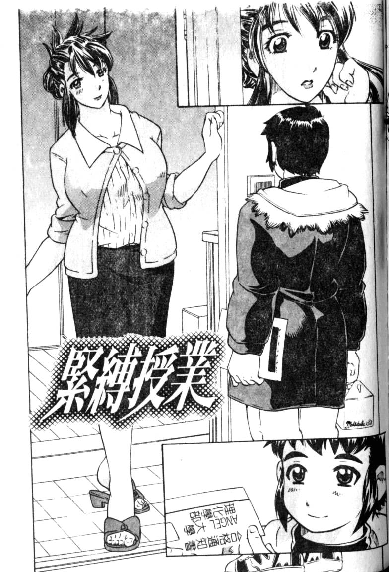 [単ユキモト] まどろみ人形 [中国翻訳]